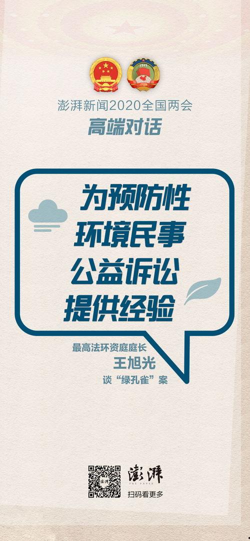 新闻爆料热线澎湃新闻,揭秘新闻爆料热线背后的故事  第3张