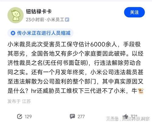公司裁员最新的爆料,公司裁员风波,最新爆料揭示裁员真相 第3张 公司裁员最新的爆料,公司裁员风波,最新爆料揭示裁员真相 第3张