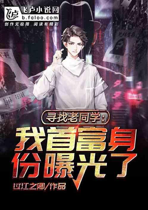 同学最新爆料小说,神秘校园奇遇记