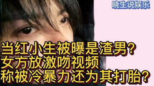 网上爆料的渣男视频,视频曝光令人震惊的背叛瞬间  第2张