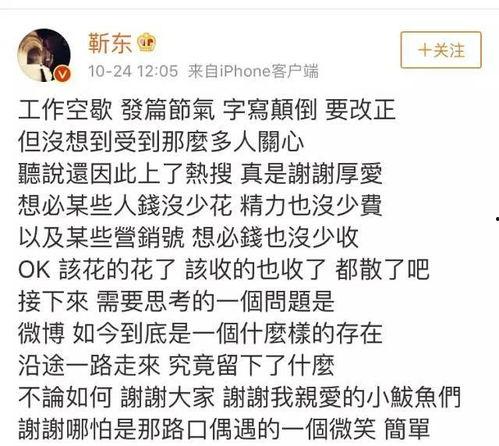 娱乐圈十二条爆料文案,揭秘明星背后的秘密与真相